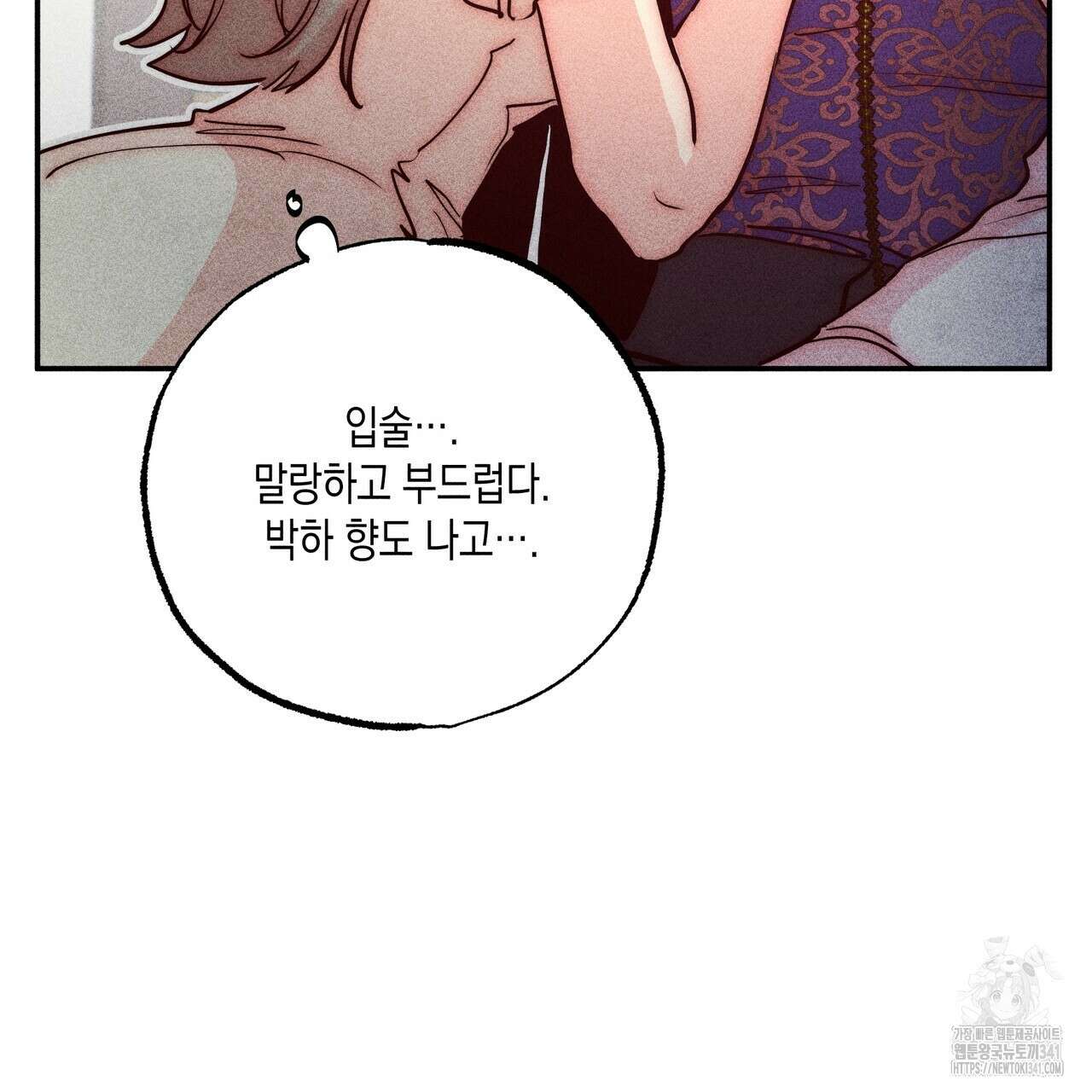 남주들의 첫날밤을 수집합니다 3화 141