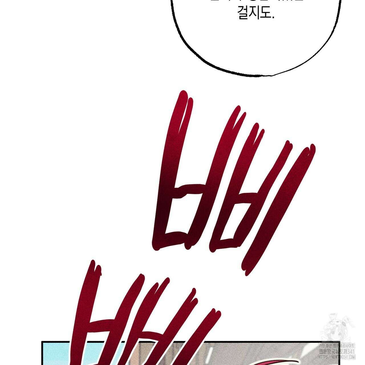 남주들의 첫날밤을 수집합니다 3화 147