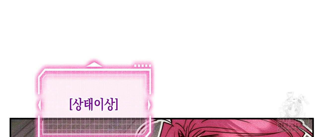 남주들의 첫날밤을 수집합니다 3화 150