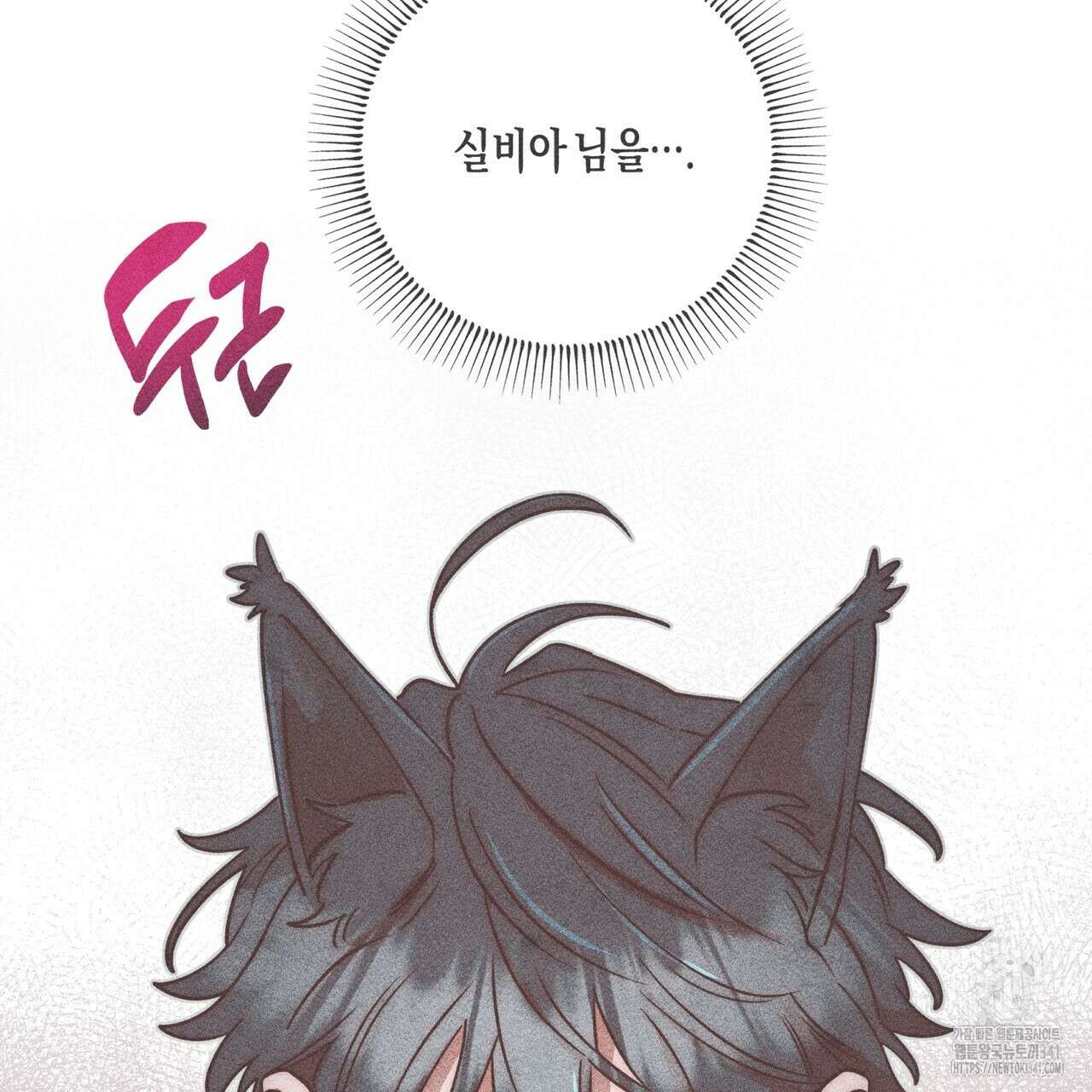 남주들의 첫날밤을 수집합니다 8화 7