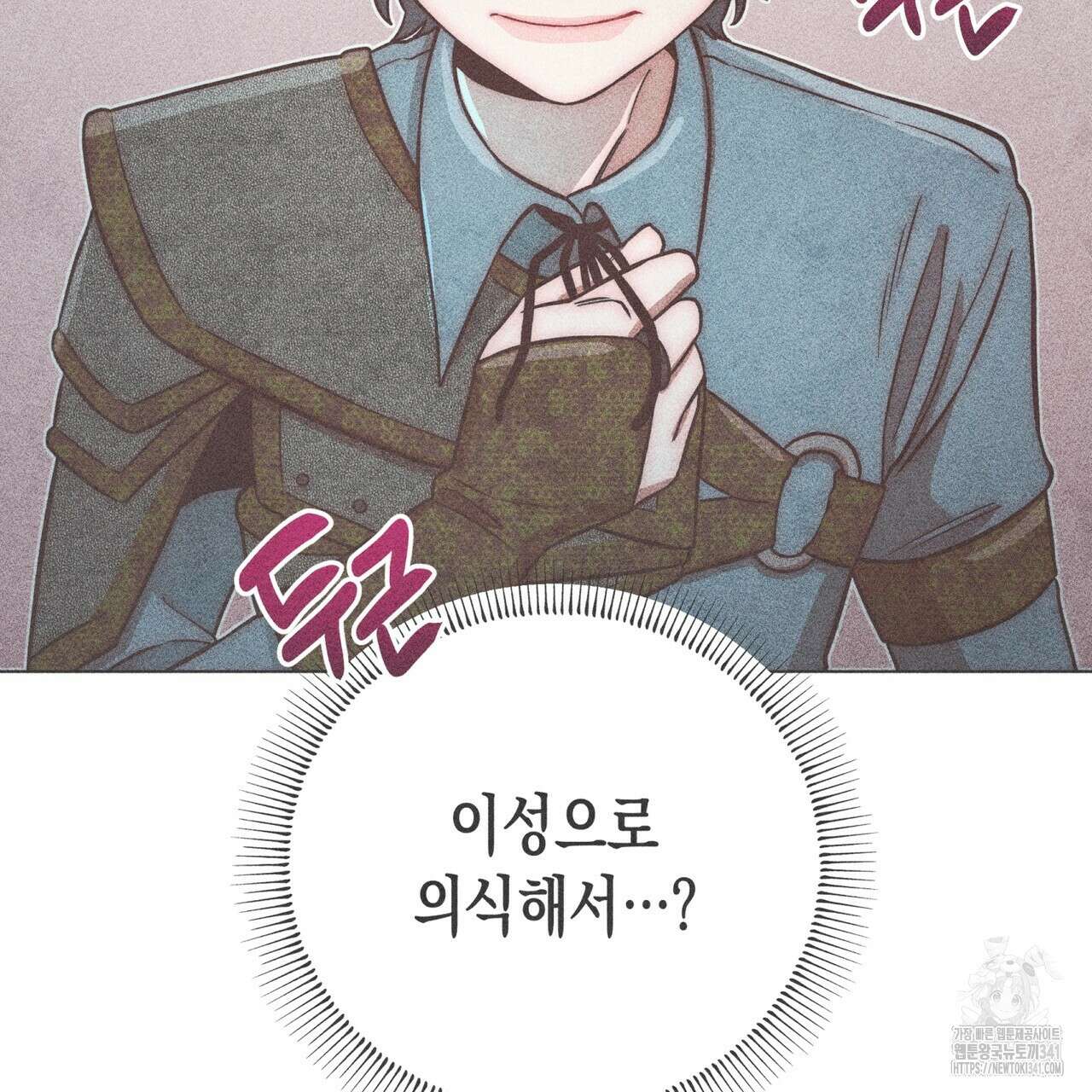 남주들의 첫날밤을 수집합니다 8화 9
