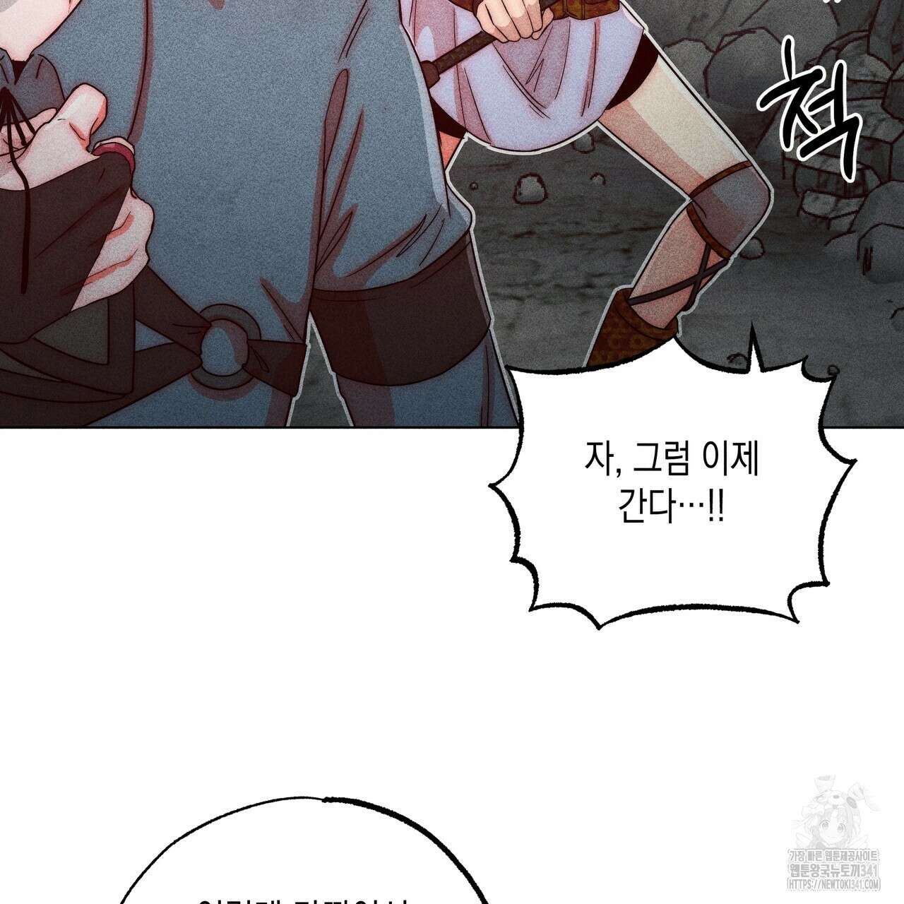 남주들의 첫날밤을 수집합니다 8화 13