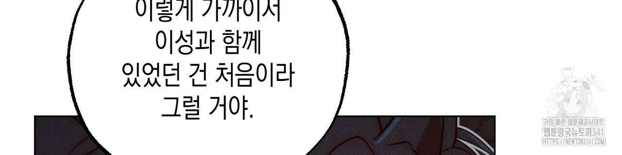 남주들의 첫날밤을 수집합니다 8화 14
