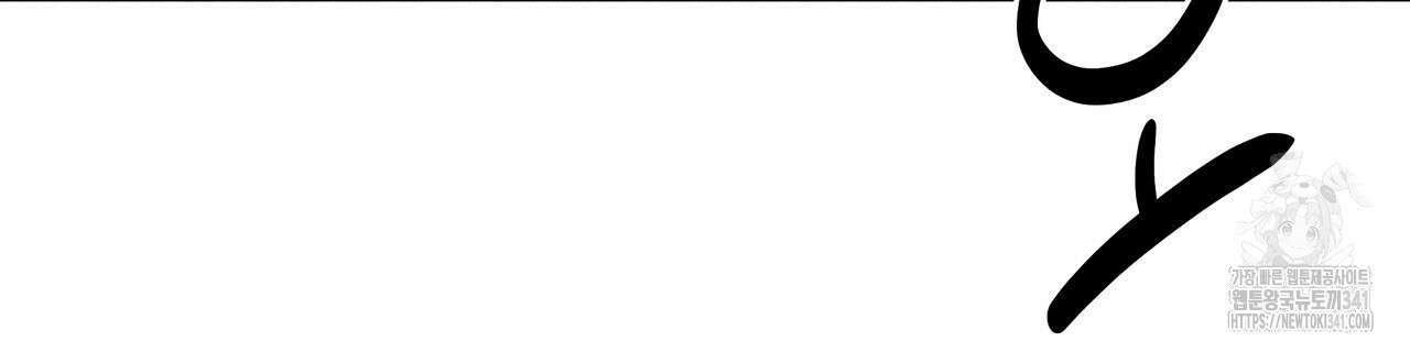 남주들의 첫날밤을 수집합니다 8화 20