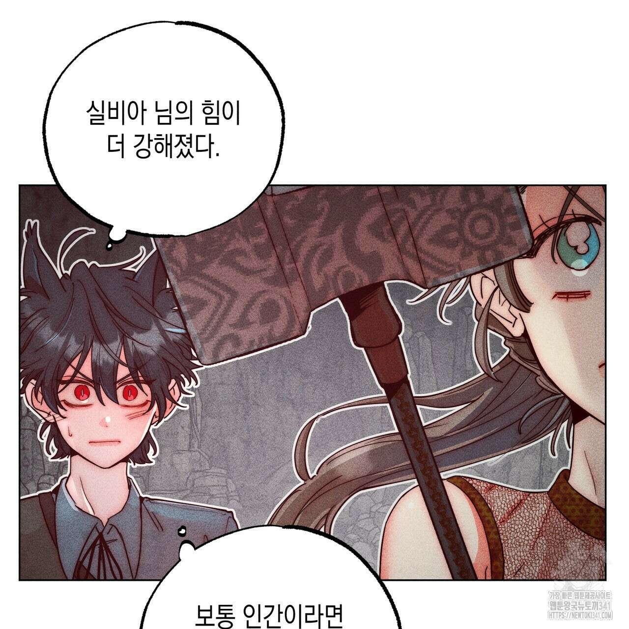 남주들의 첫날밤을 수집합니다 8화 21