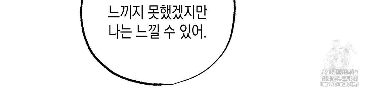 남주들의 첫날밤을 수집합니다 8화 22