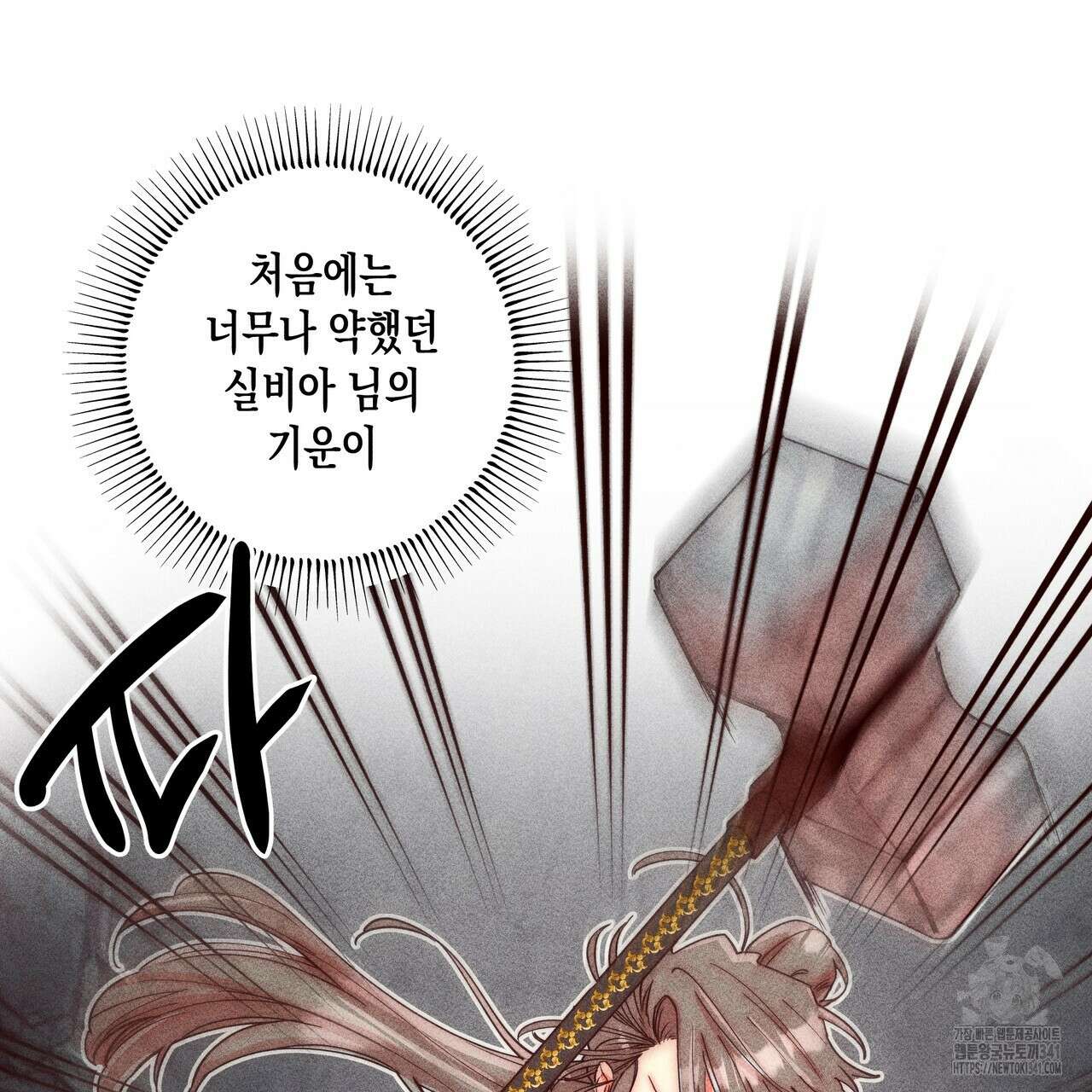 남주들의 첫날밤을 수집합니다 8화 25