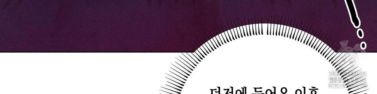 남주들의 첫날밤을 수집합니다 8화 28