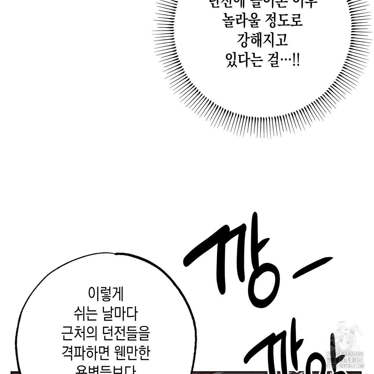 남주들의 첫날밤을 수집합니다 8화 29