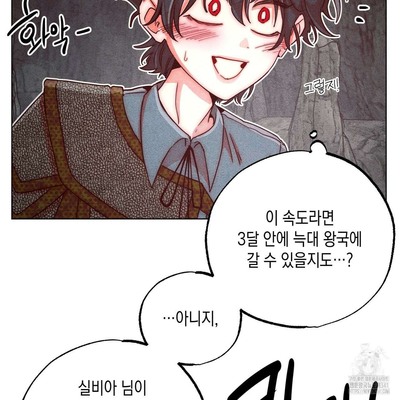 남주들의 첫날밤을 수집합니다 8화 31