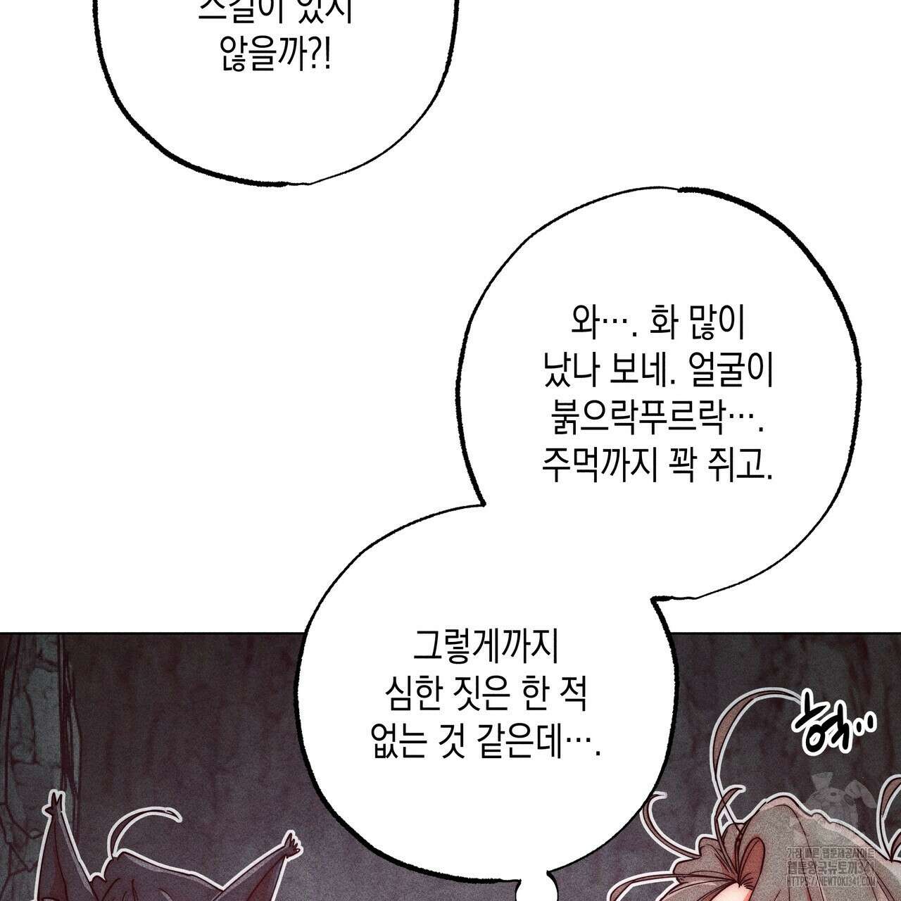 남주들의 첫날밤을 수집합니다 8화 37