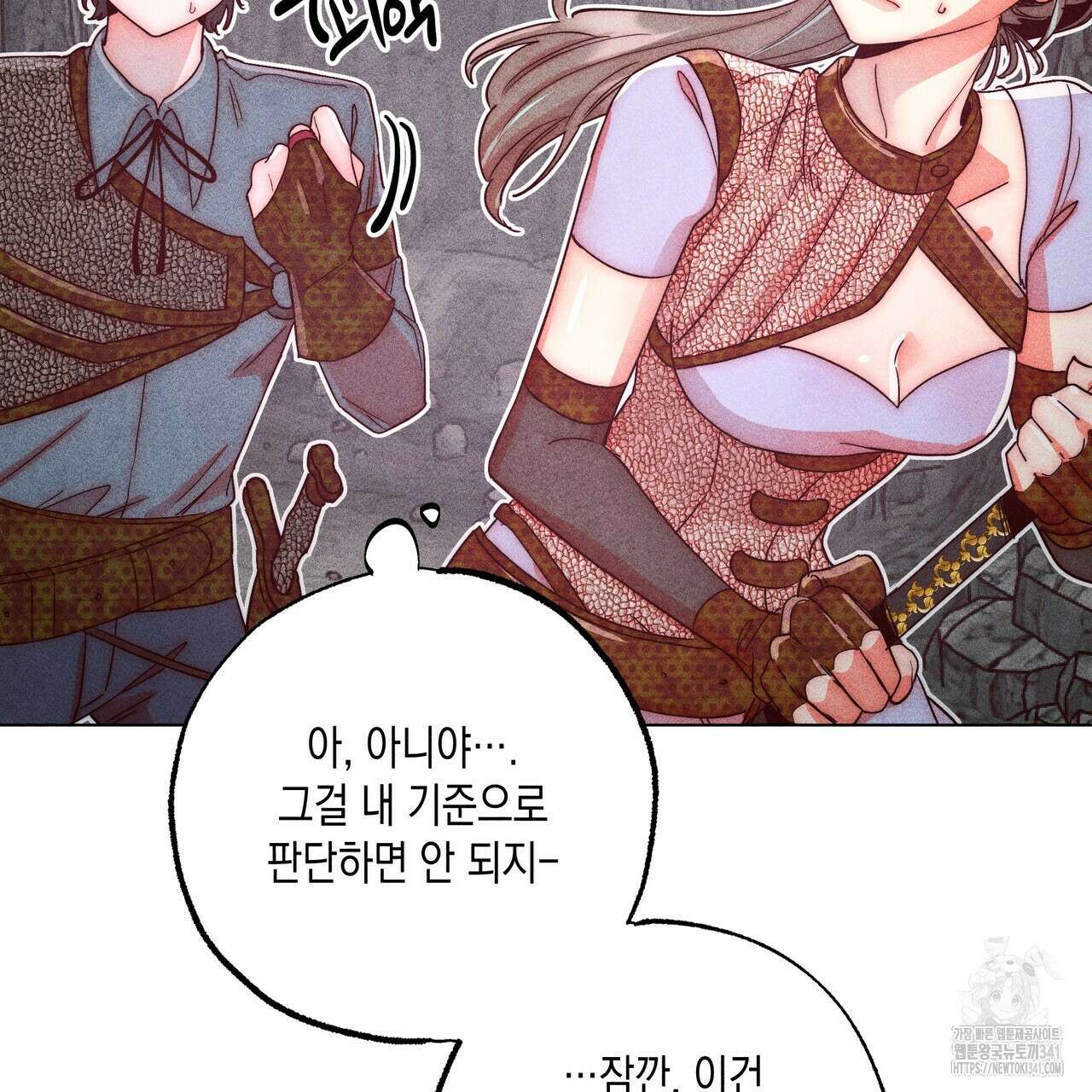 남주들의 첫날밤을 수집합니다 8화 39