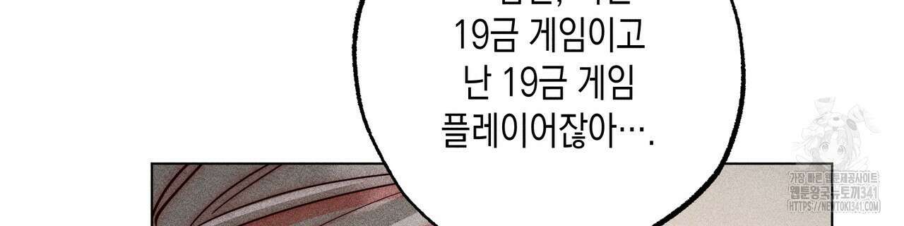 남주들의 첫날밤을 수집합니다 8화 40