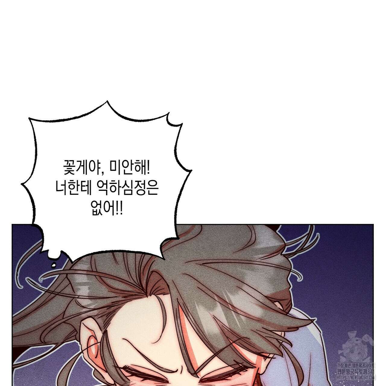 남주들의 첫날밤을 수집합니다 8화 49