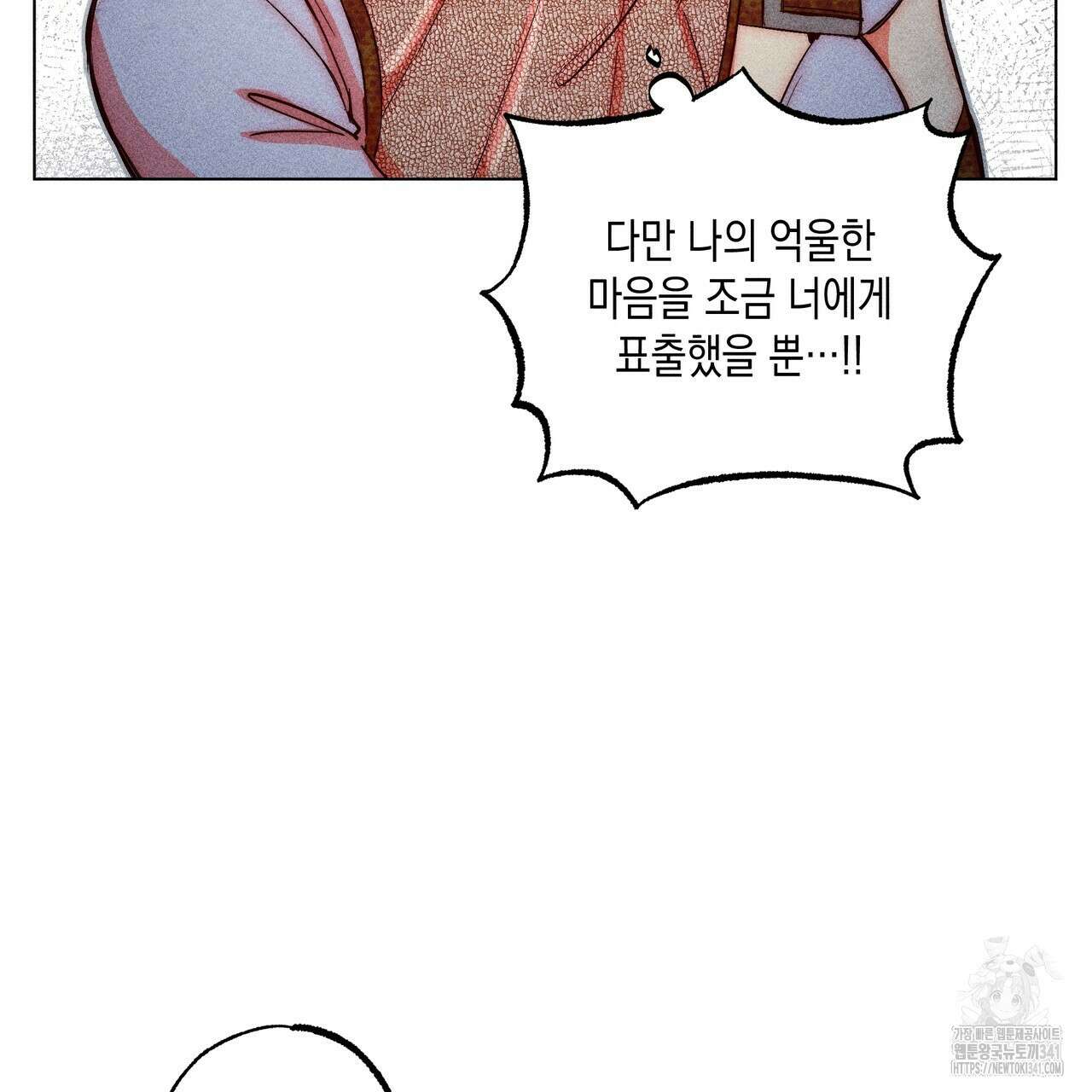 남주들의 첫날밤을 수집합니다 8화 51