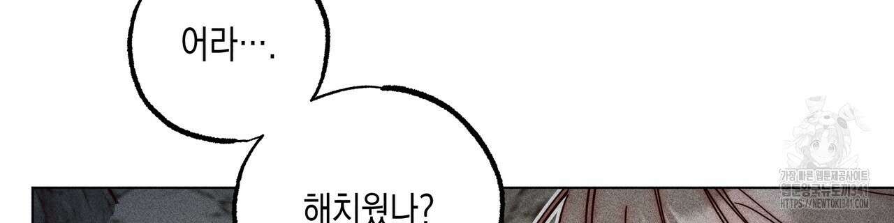 남주들의 첫날밤을 수집합니다 8화 52