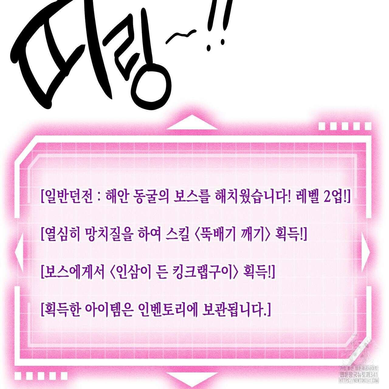 남주들의 첫날밤을 수집합니다 8화 55