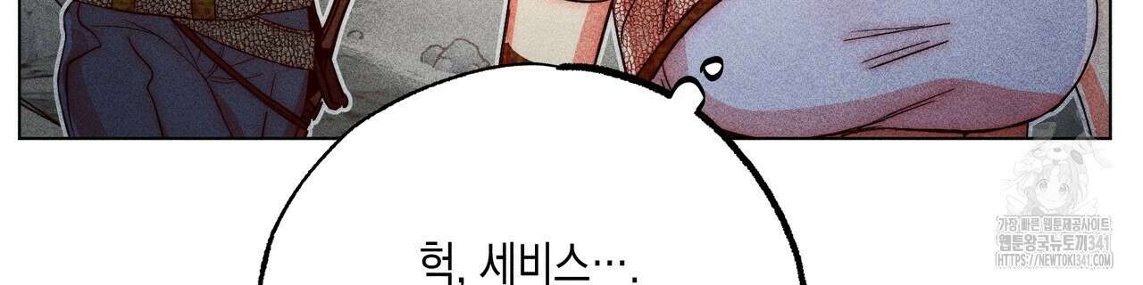 남주들의 첫날밤을 수집합니다 8화 58