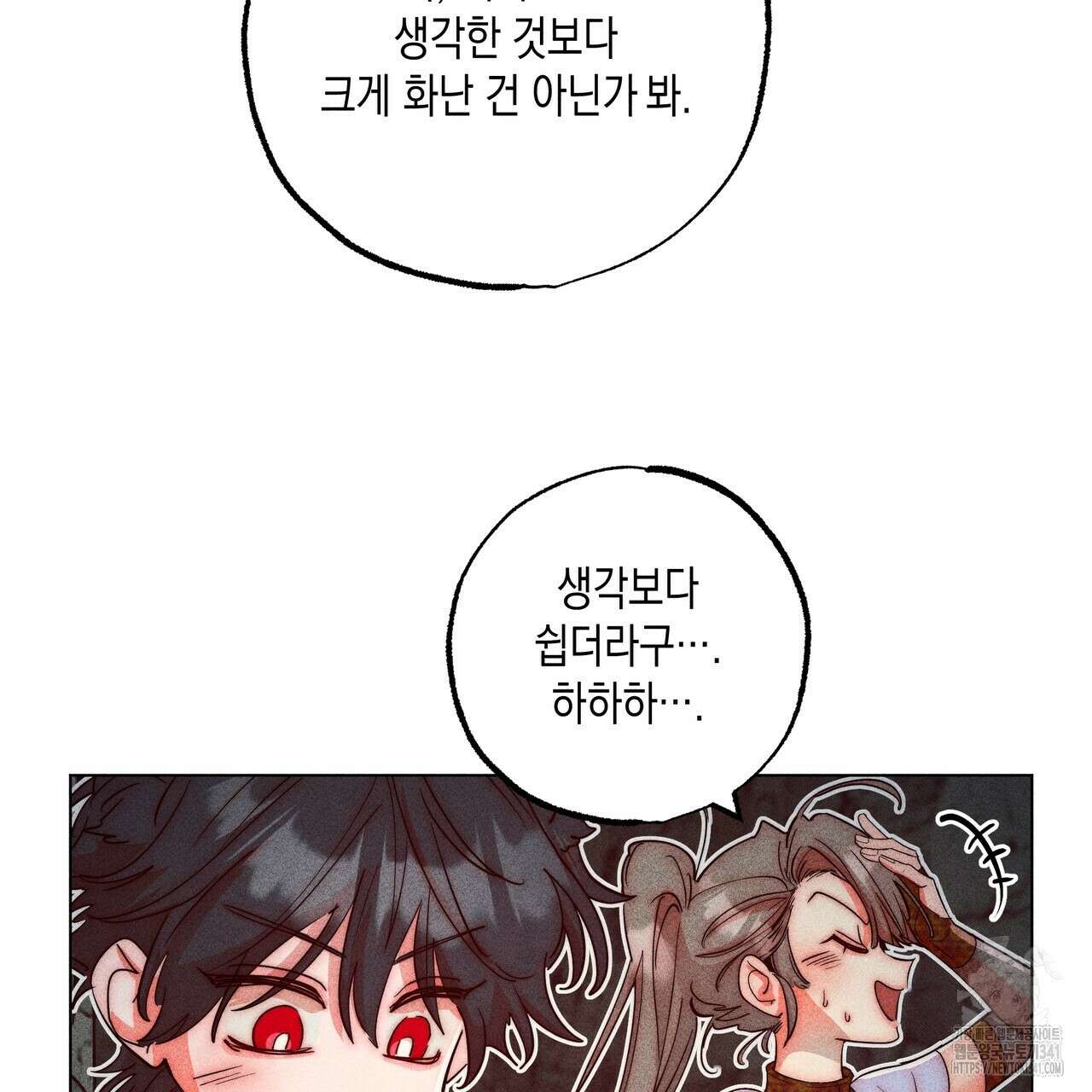 남주들의 첫날밤을 수집합니다 8화 59