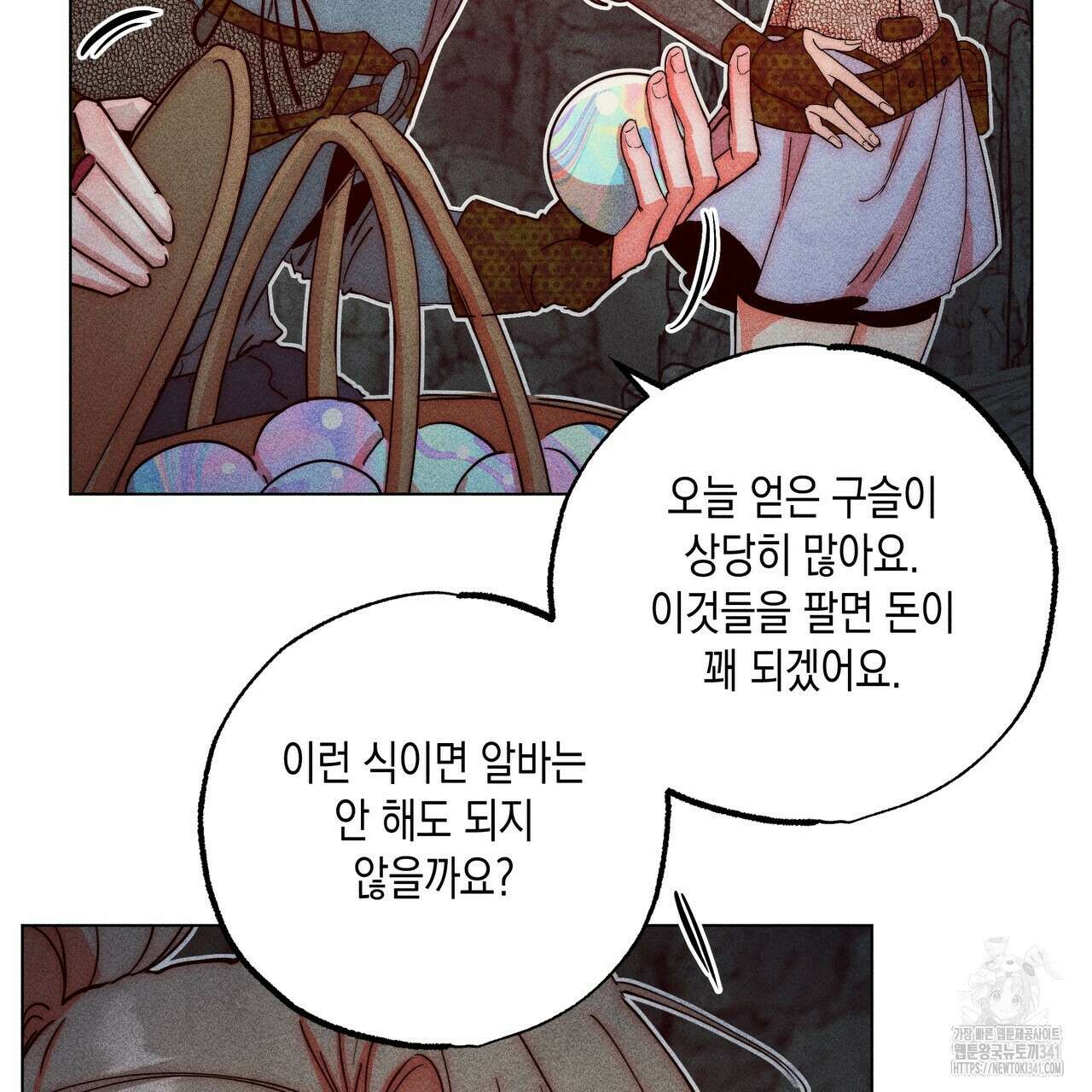 남주들의 첫날밤을 수집합니다 8화 61