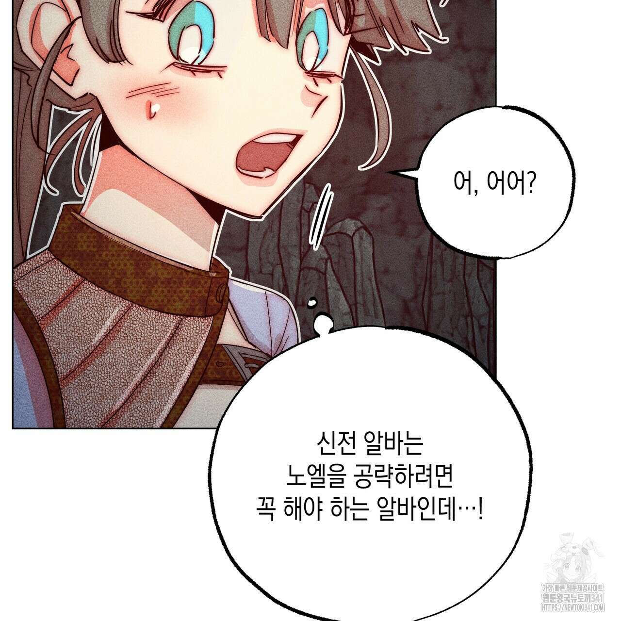 남주들의 첫날밤을 수집합니다 8화 63