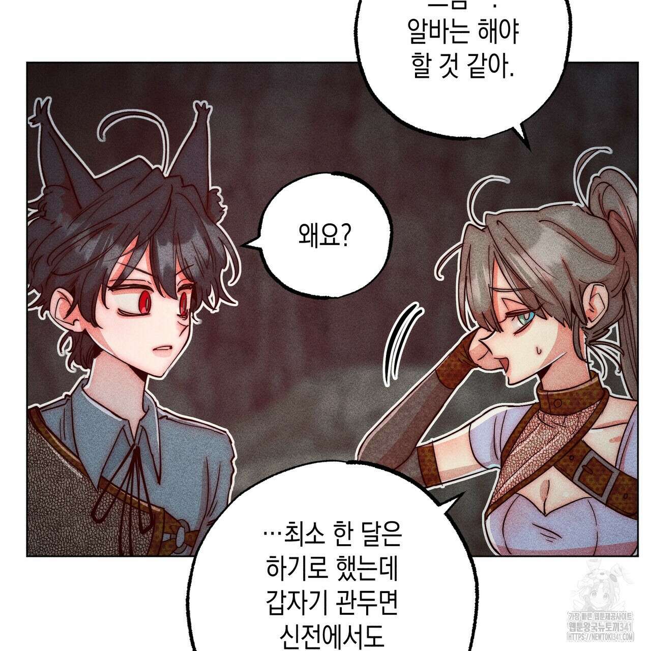 남주들의 첫날밤을 수집합니다 8화 65