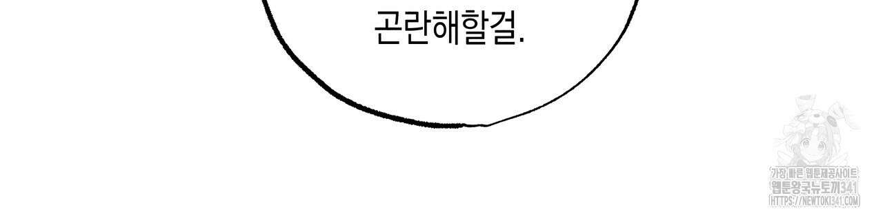 남주들의 첫날밤을 수집합니다 8화 66