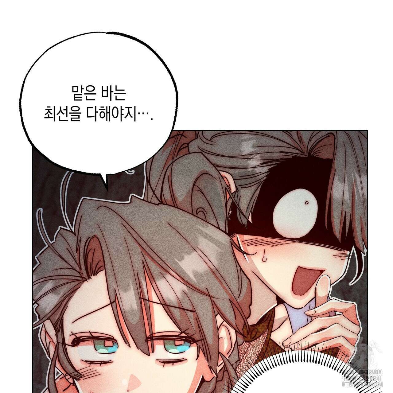 남주들의 첫날밤을 수집합니다 8화 67
