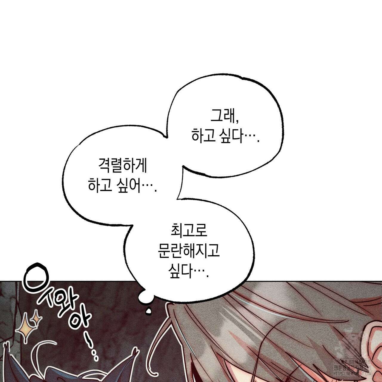 남주들의 첫날밤을 수집합니다 8화 73