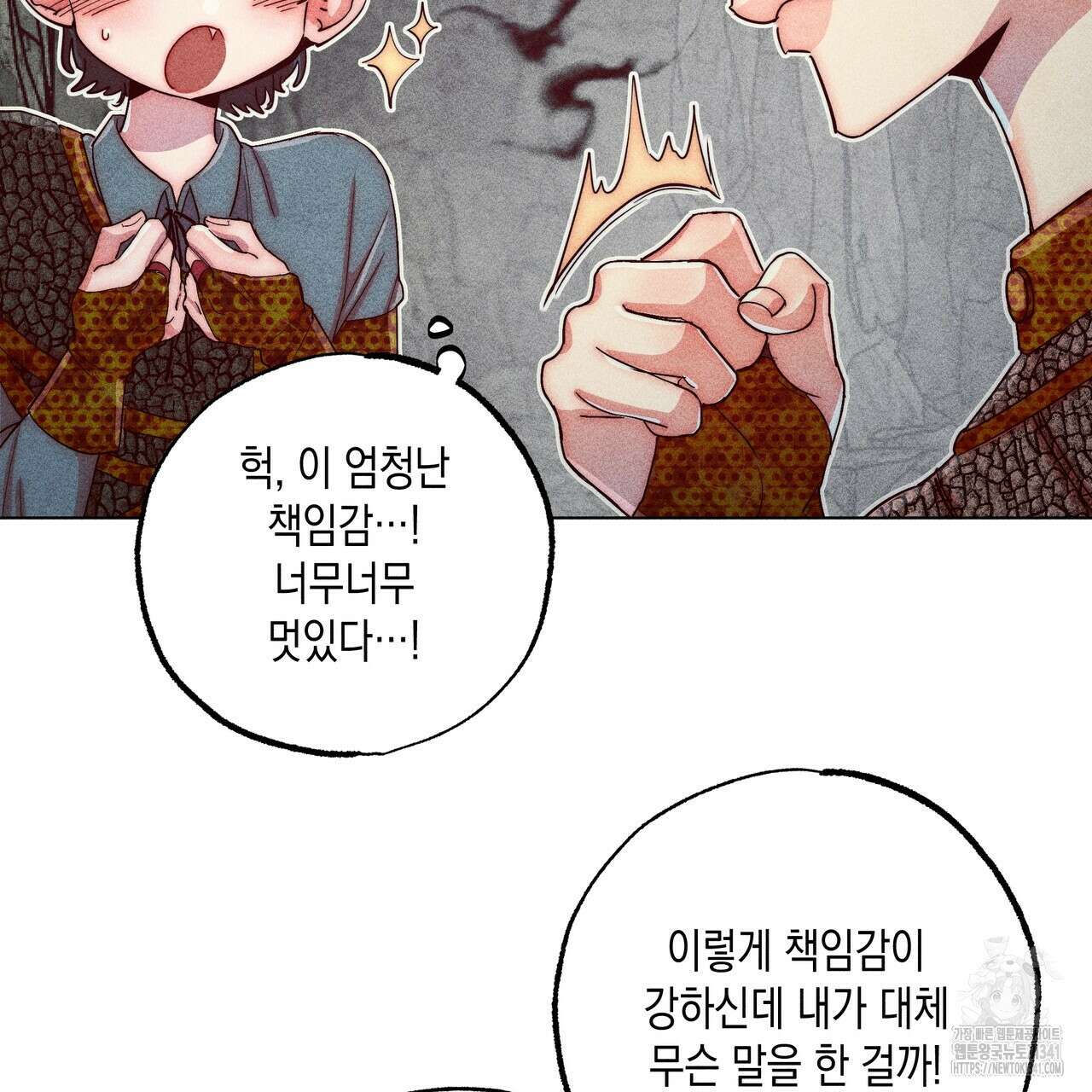 남주들의 첫날밤을 수집합니다 8화 75
