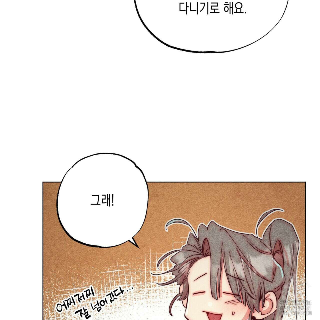 남주들의 첫날밤을 수집합니다 8화 79
