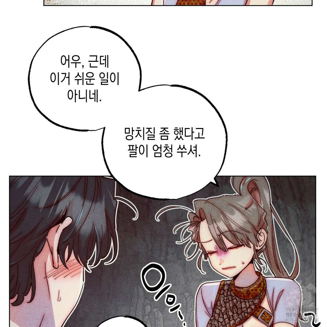 남주들의 첫날밤을 수집합니다 8화 81