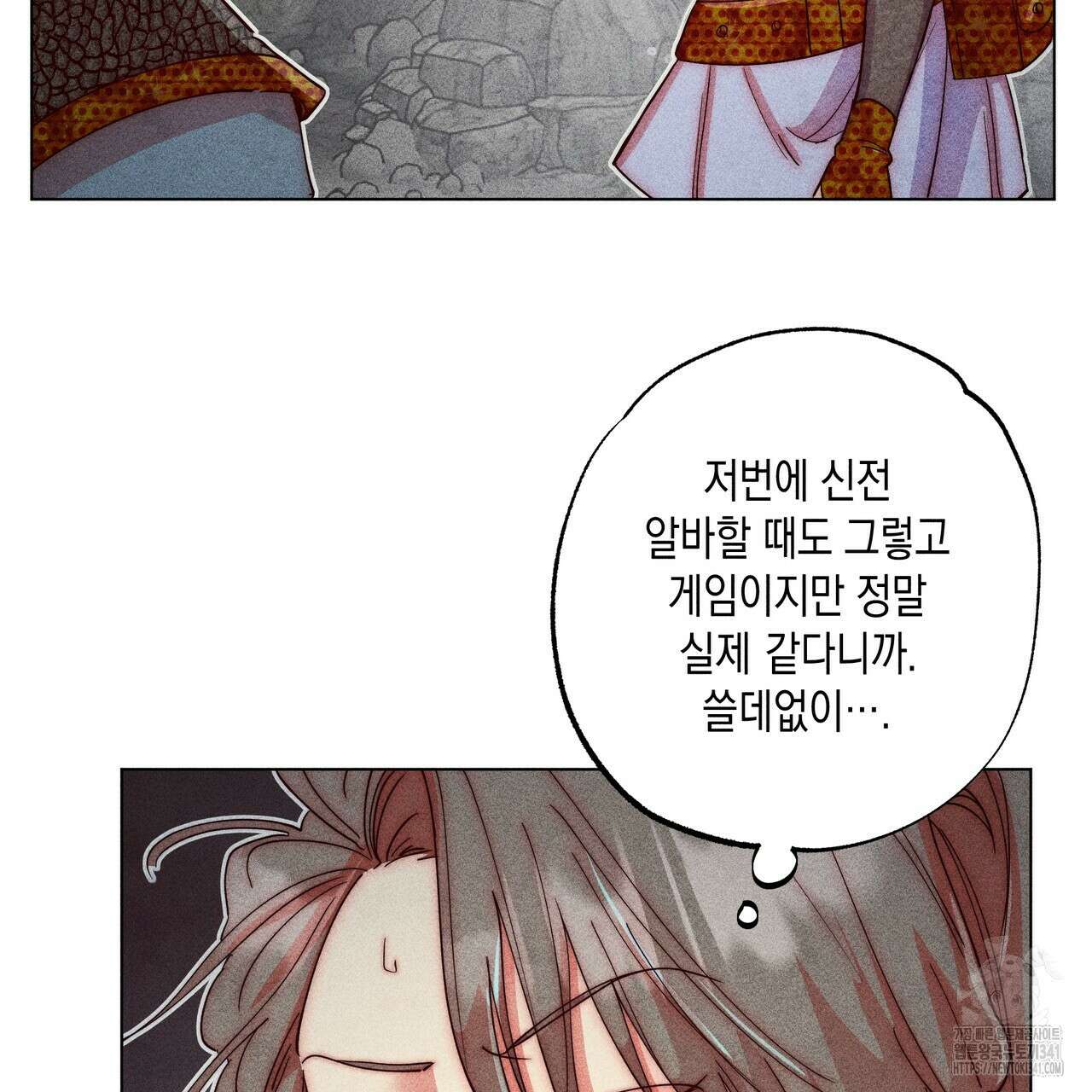 남주들의 첫날밤을 수집합니다 8화 83
