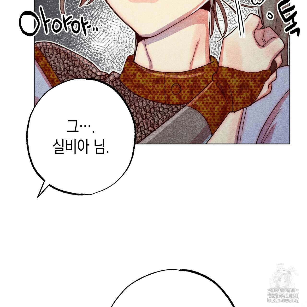남주들의 첫날밤을 수집합니다 8화 85