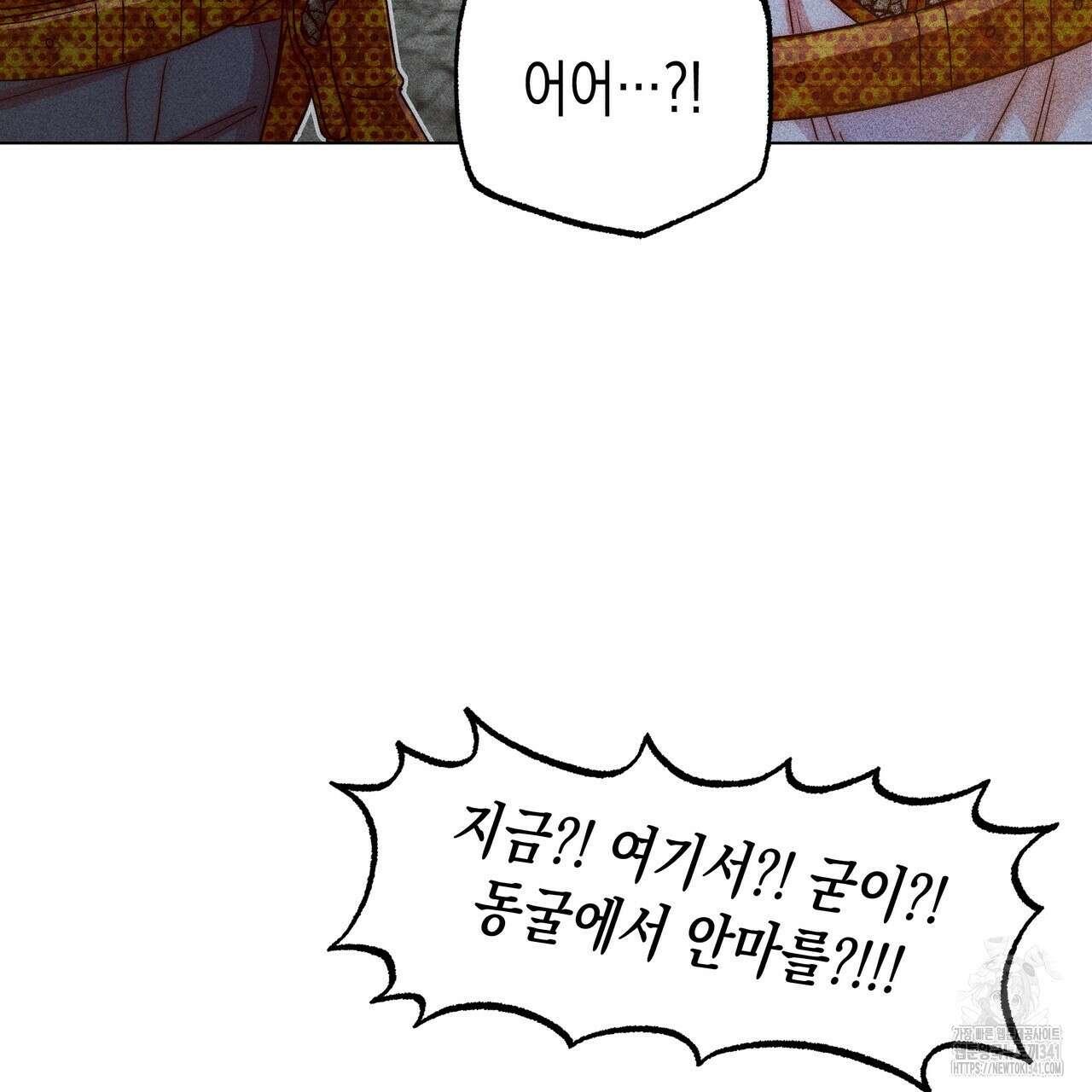 남주들의 첫날밤을 수집합니다 8화 89