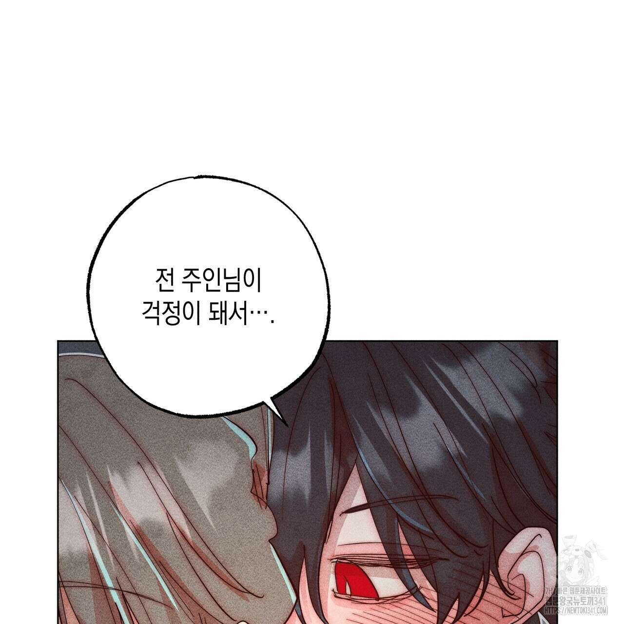 남주들의 첫날밤을 수집합니다 8화 97