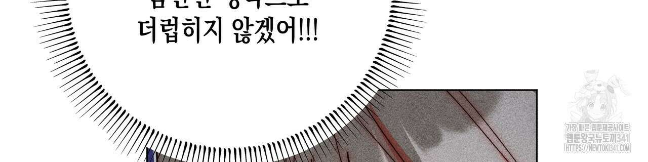 남주들의 첫날밤을 수집합니다 8화 104