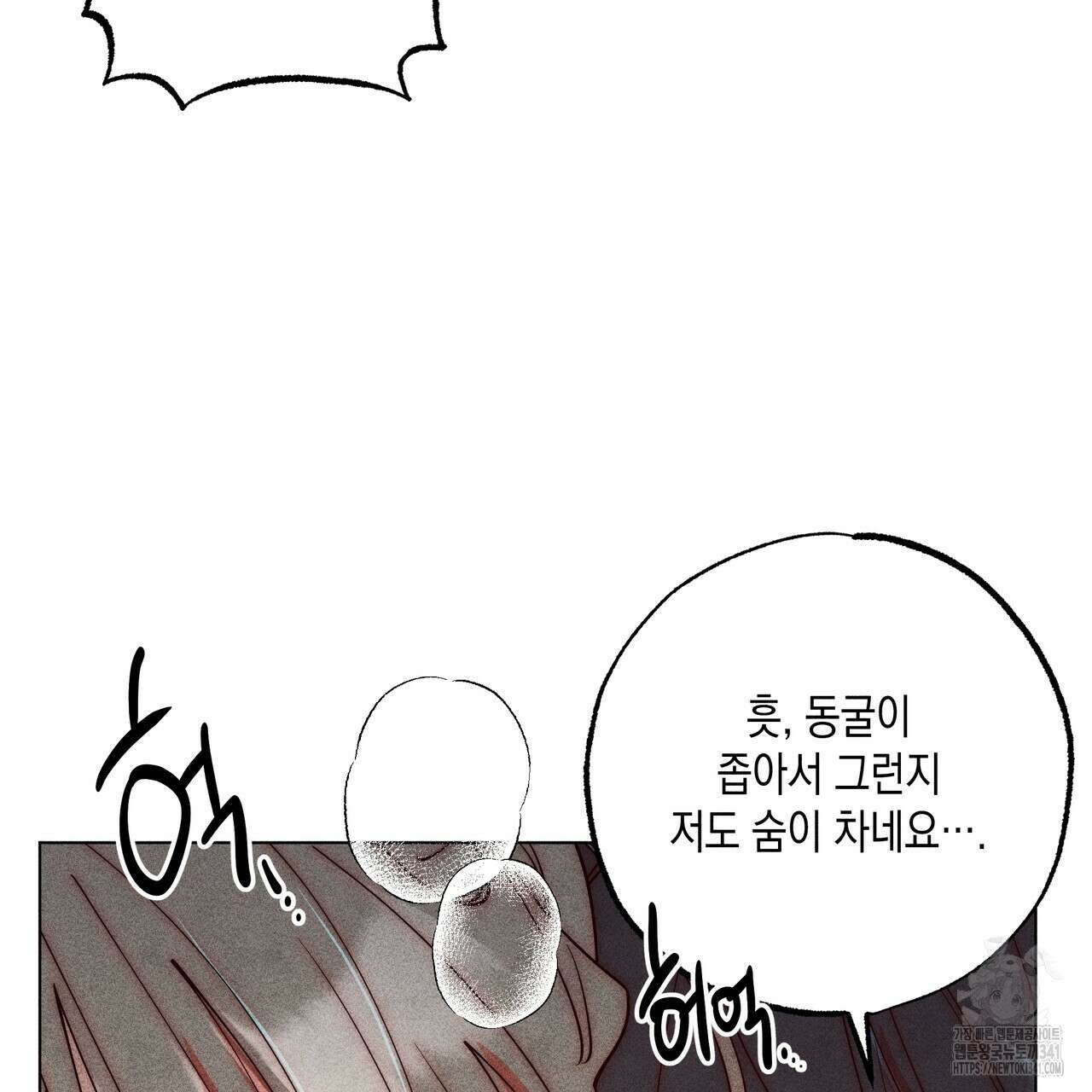 남주들의 첫날밤을 수집합니다 8화 107