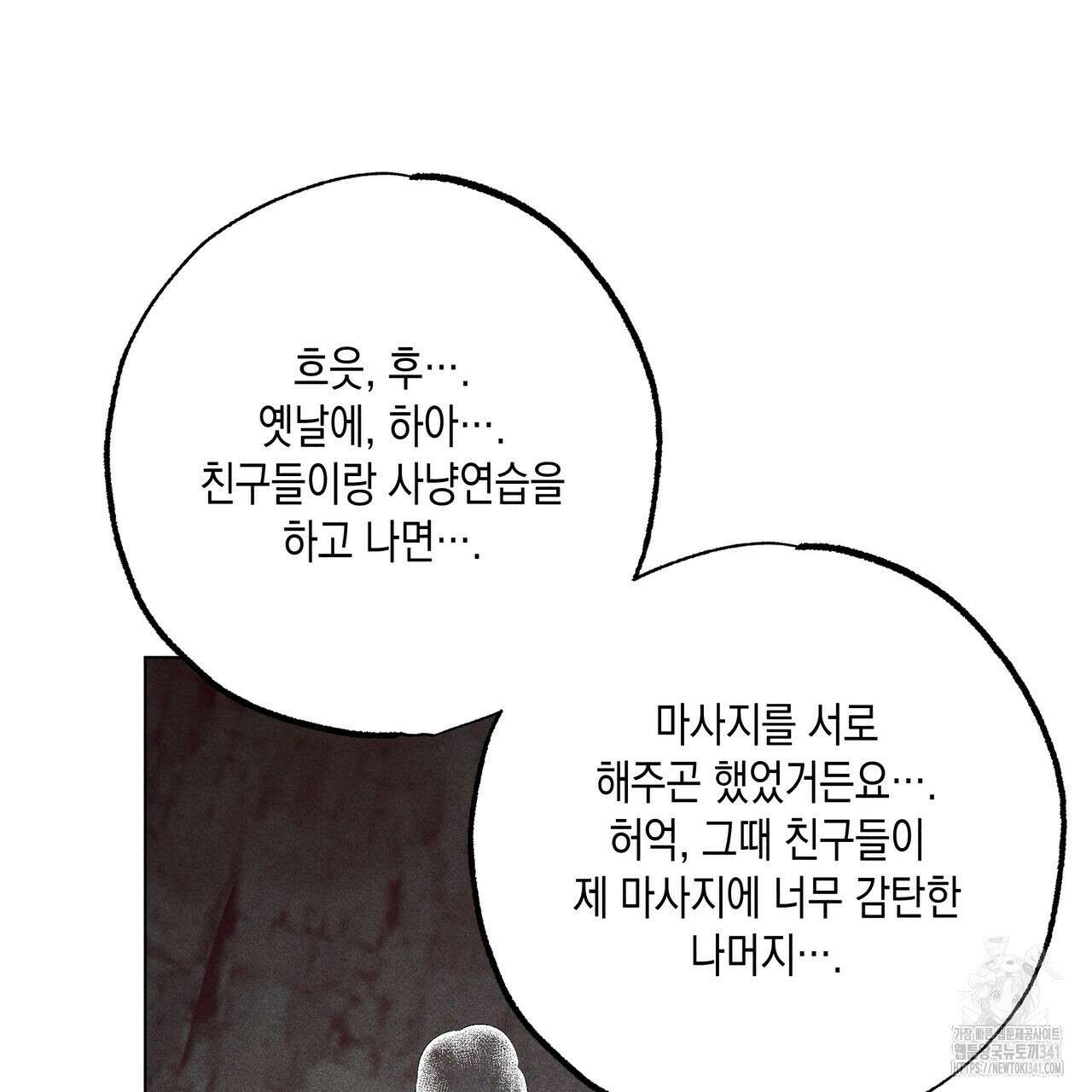 남주들의 첫날밤을 수집합니다 8화 111