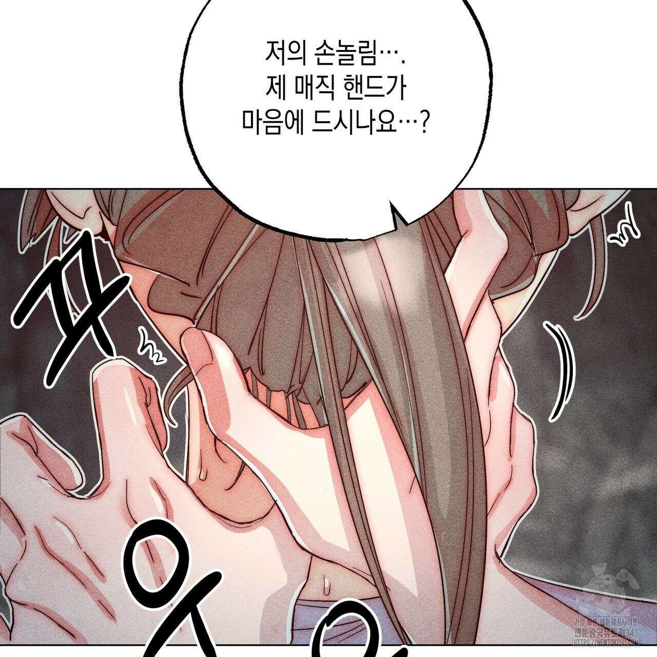 남주들의 첫날밤을 수집합니다 8화 117