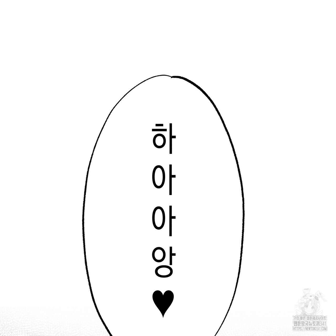 남주들의 첫날밤을 수집합니다 8화 121