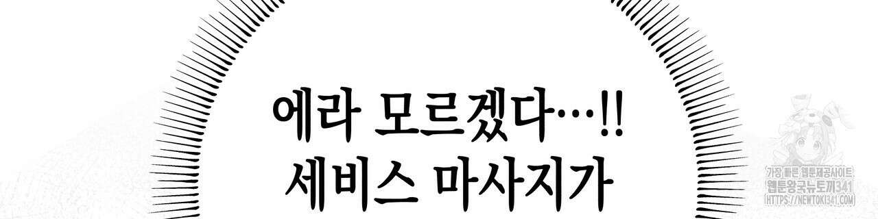 남주들의 첫날밤을 수집합니다 8화 126