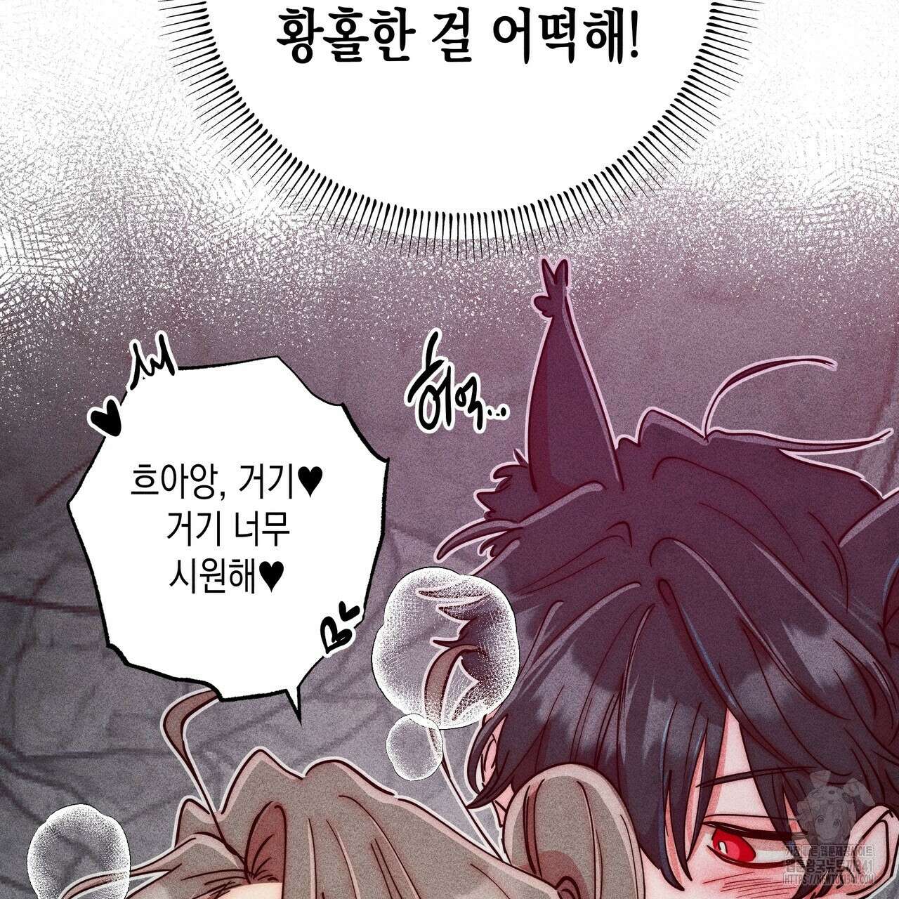 남주들의 첫날밤을 수집합니다 8화 127