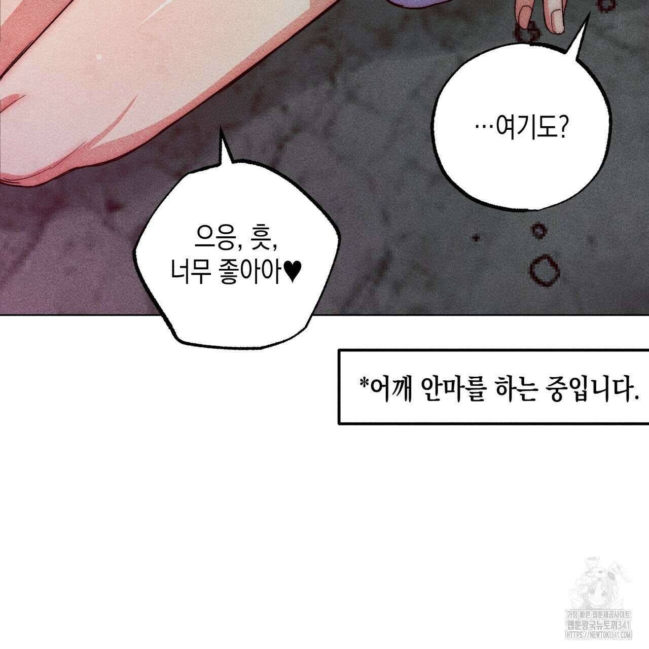남주들의 첫날밤을 수집합니다 8화 131