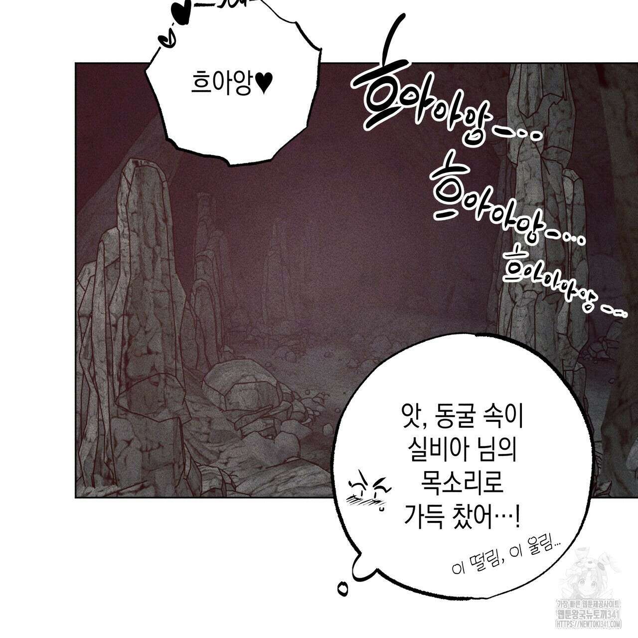 남주들의 첫날밤을 수집합니다 8화 133