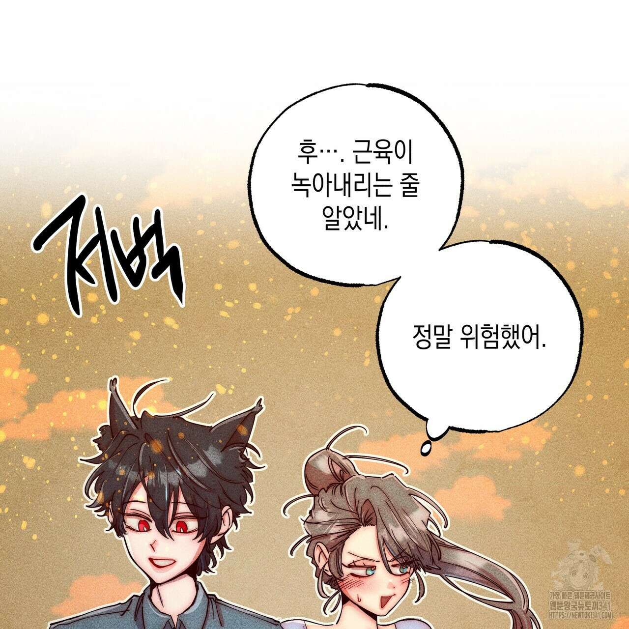 남주들의 첫날밤을 수집합니다 8화 139