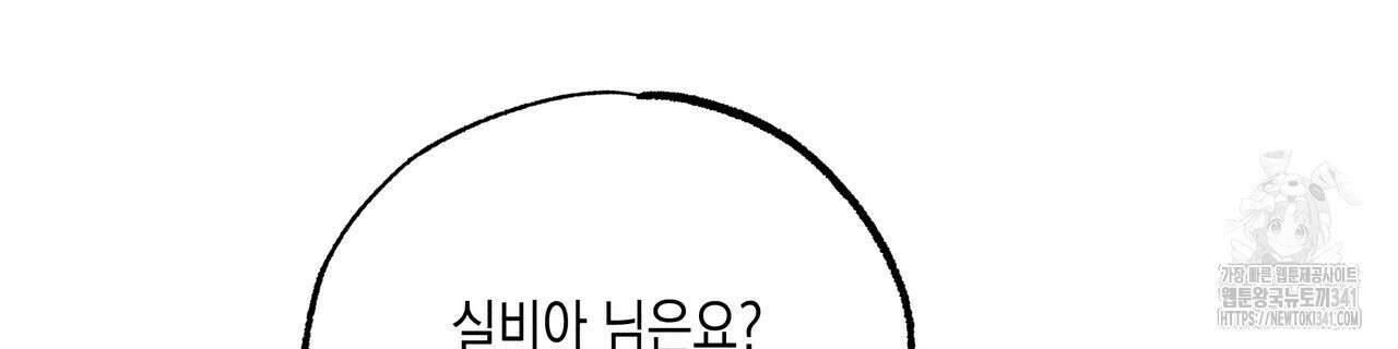 남주들의 첫날밤을 수집합니다 8화 142