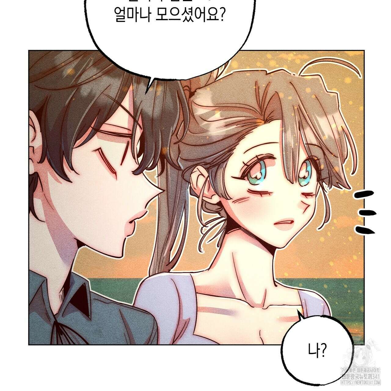 남주들의 첫날밤을 수집합니다 8화 143