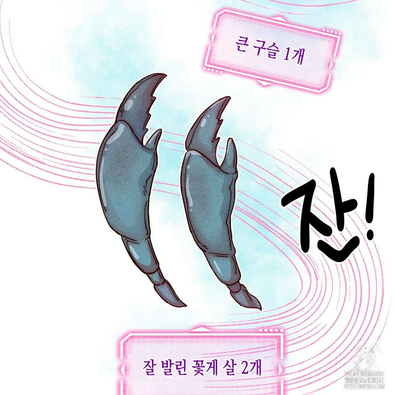남주들의 첫날밤을 수집합니다 8화 147