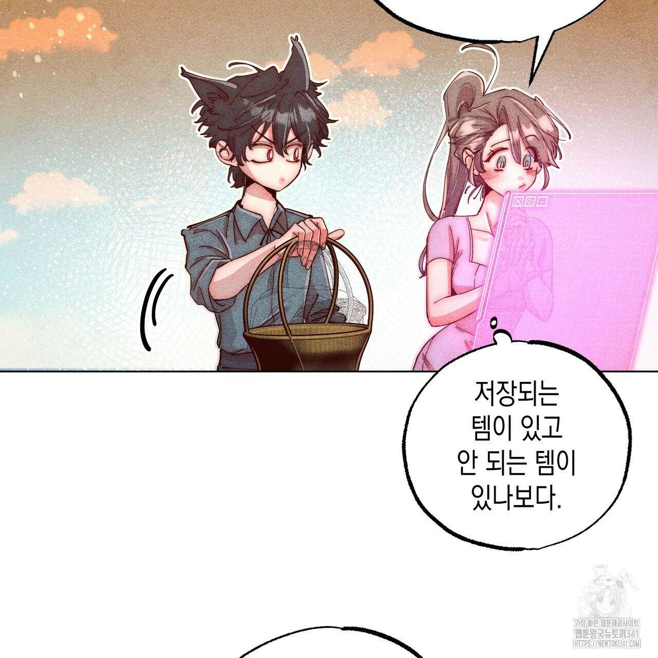 남주들의 첫날밤을 수집합니다 8화 153